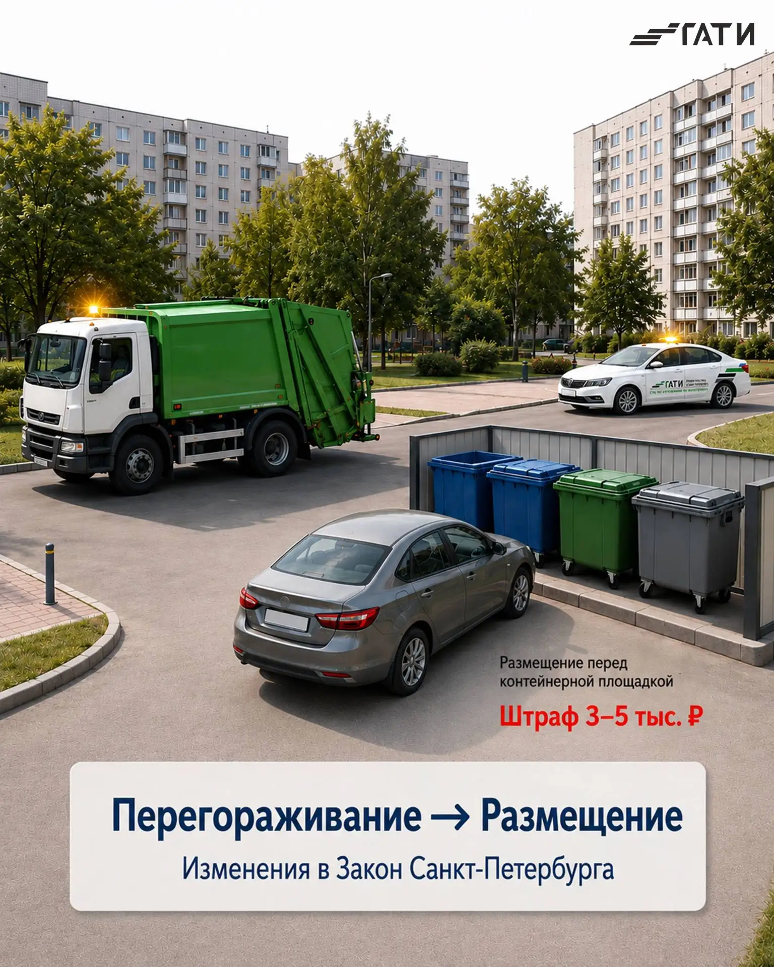 В Петербурге вступили в силу измененные правила парковки во дворах.  В чем суть?
