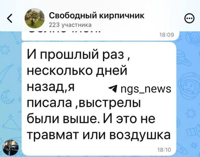 Что за ужас...

В СНТ «Кирпичник» Мошковского района местные жители обсуждают звуки, похожие на стре