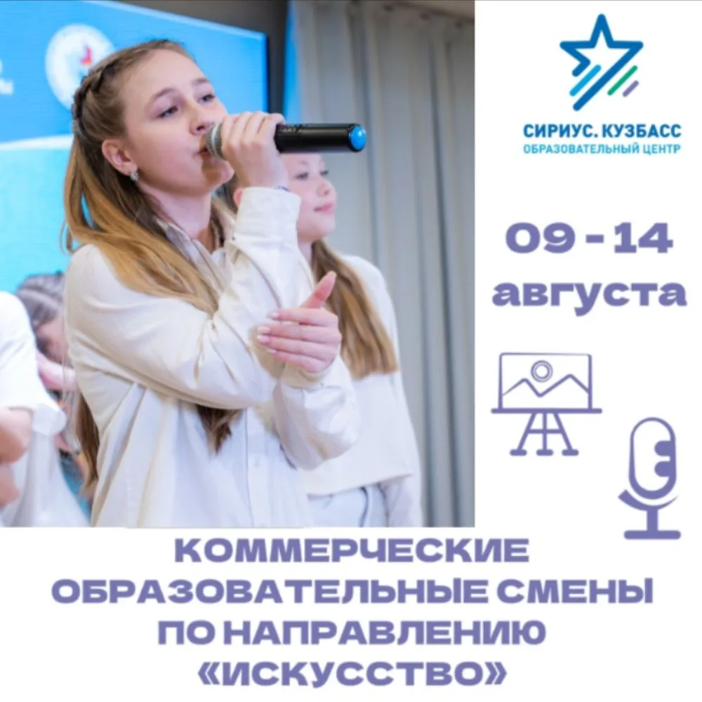 Куда отправить ребёнка в августе, чтобы было и полезно, и интересно?
Последний день приёма заявок!

