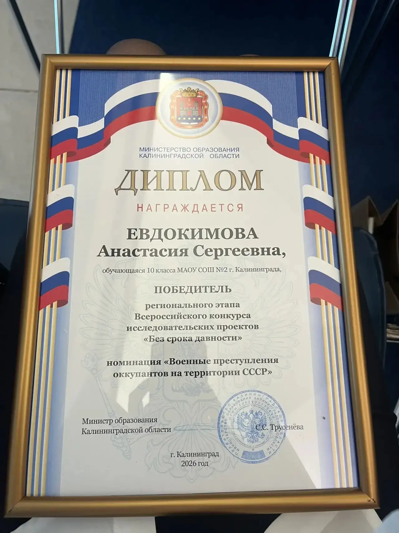Регион, рождённый Победой🎖️  Евдокимова Анастасия стала победителем регионального конкурса научно-ис
