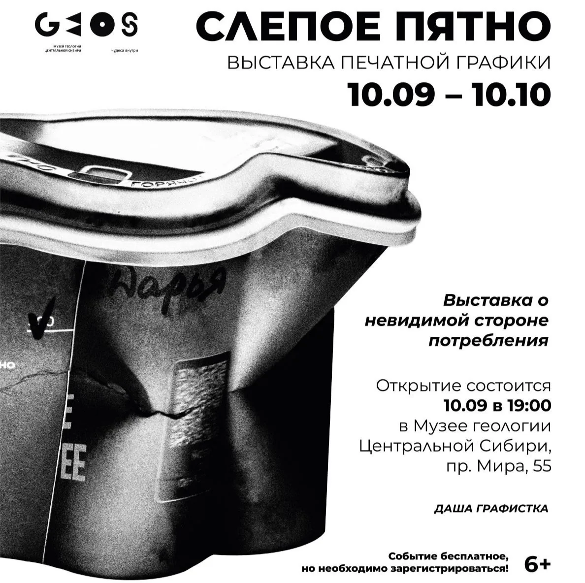 Мы привыкли верить, что, выбрасывая вещь, мы стираем её из реальности. Стоит предмету п...