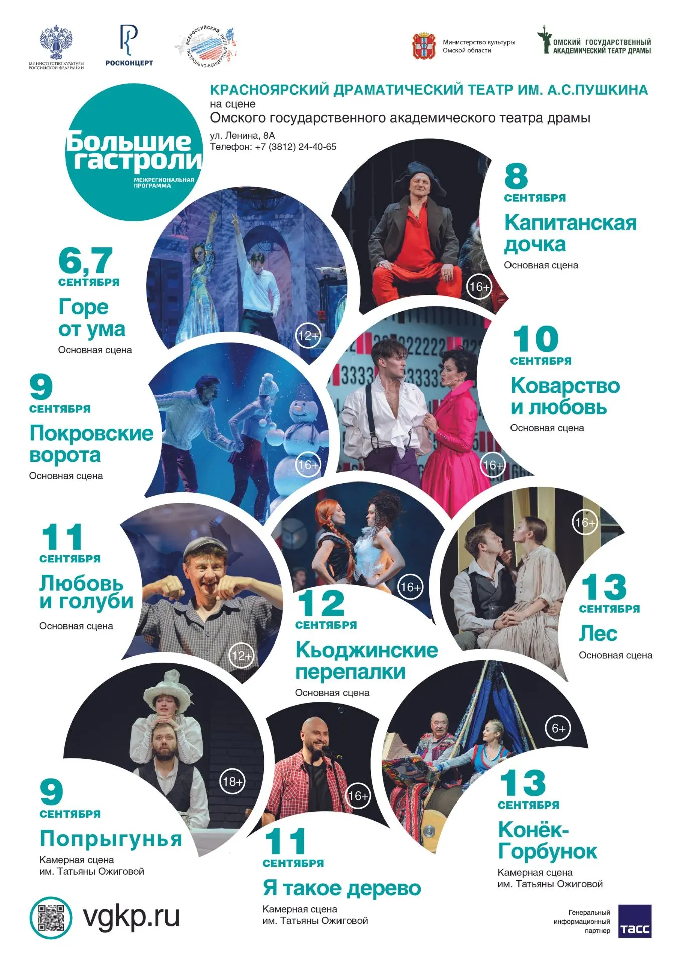 Дорогие зрители!