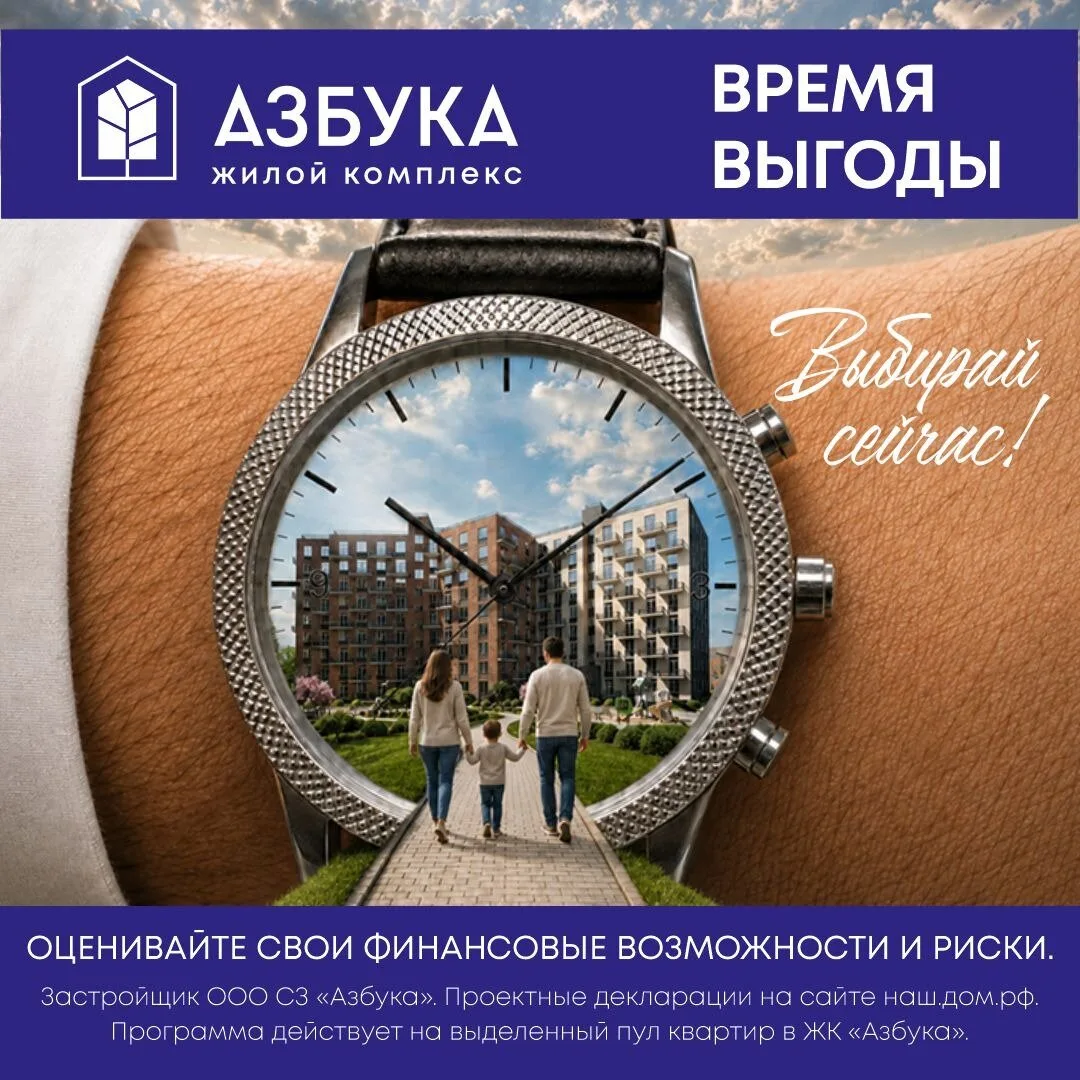 Собственная квартира ближе, чем кажется!