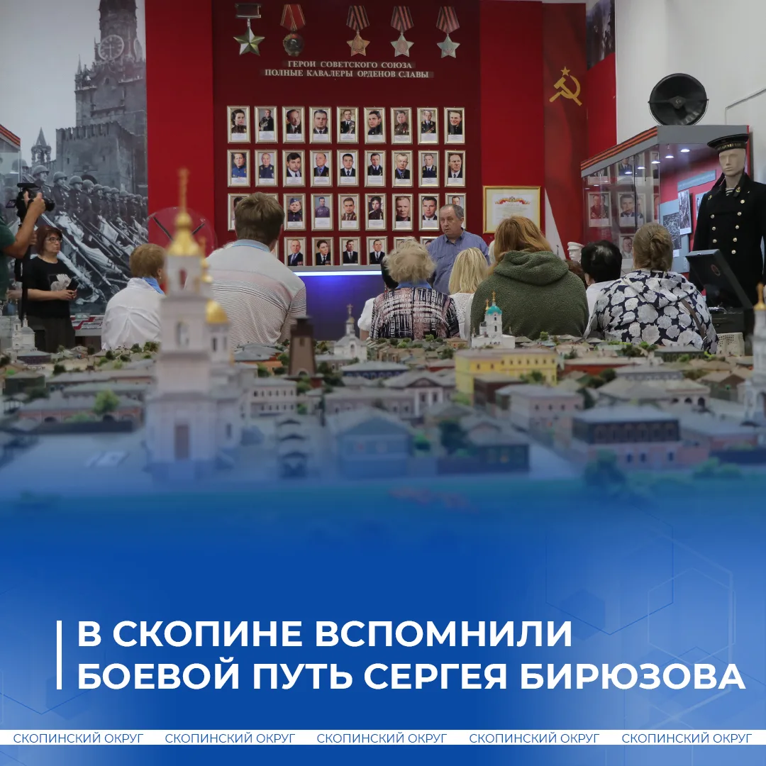 Сегодня в Скопинском краеведческом музее состоялось мероприятие, приуроченное к 122-й г...
