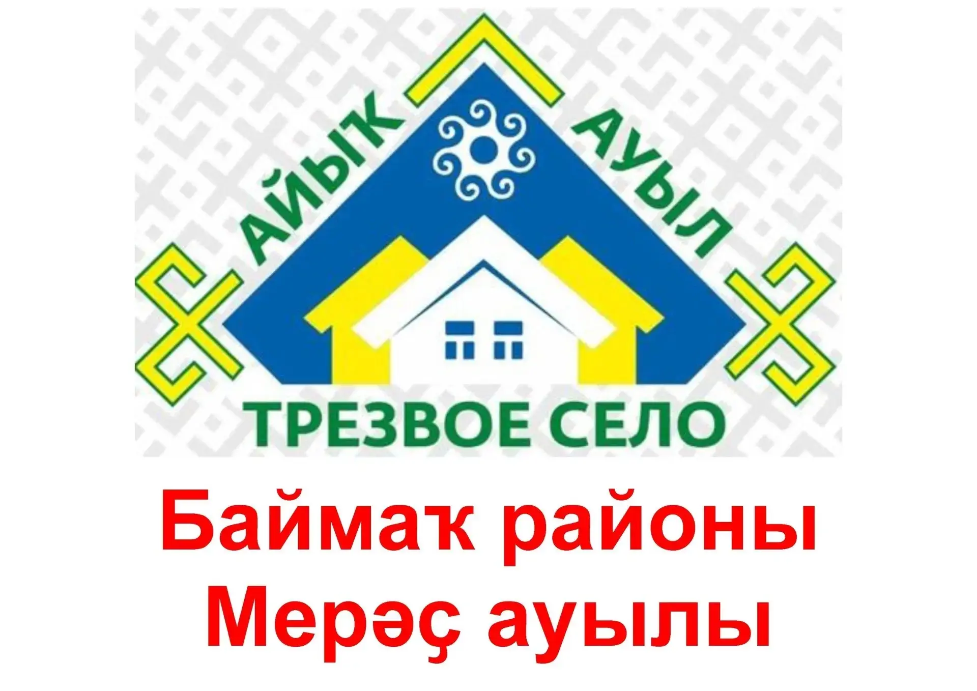 🔥 Система образования — это сила!