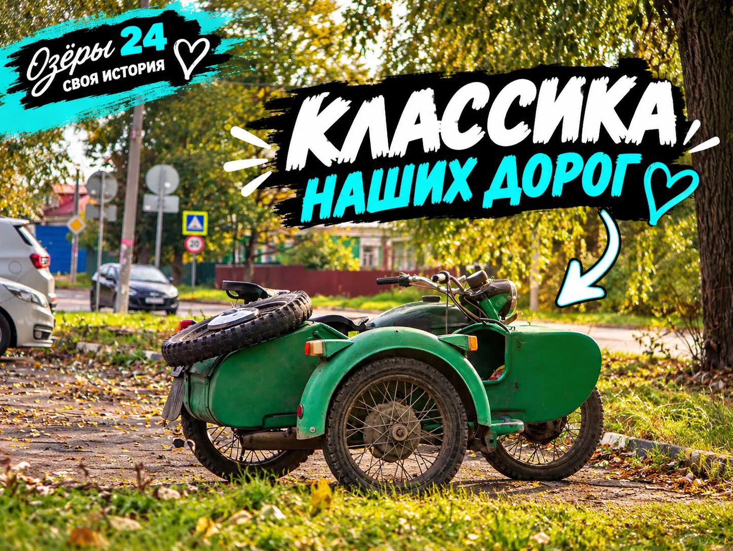 🏍 Возле Околицы обнаружили вот такой экземпляр. Кто-то до сих пор ездит.