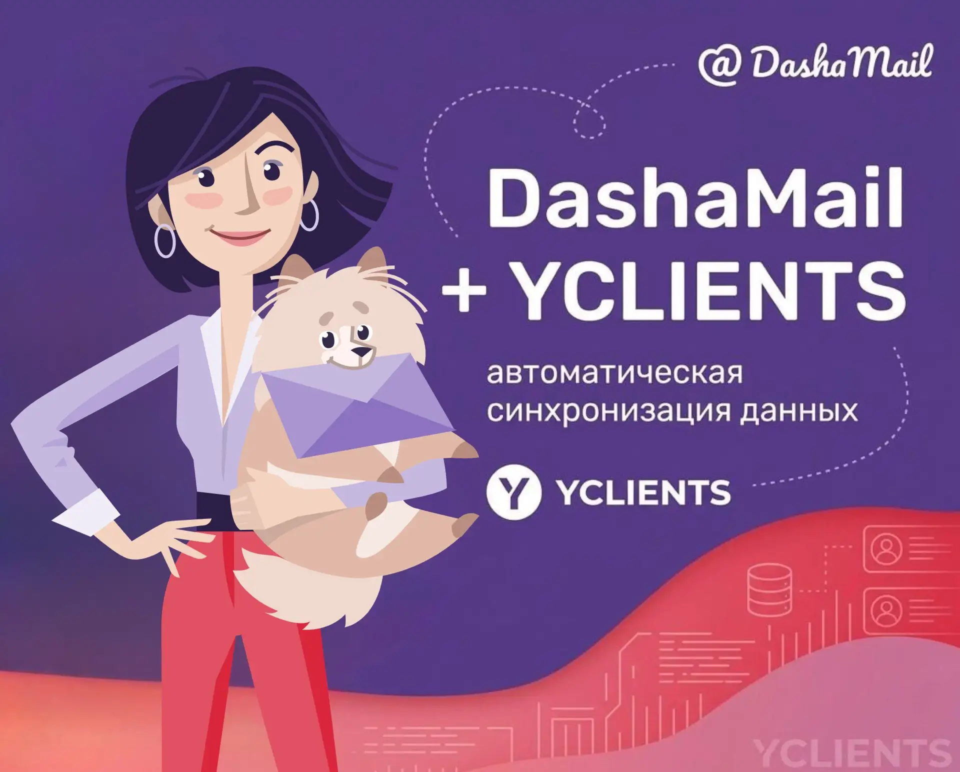 Обновление интеграции с YCLIENTS