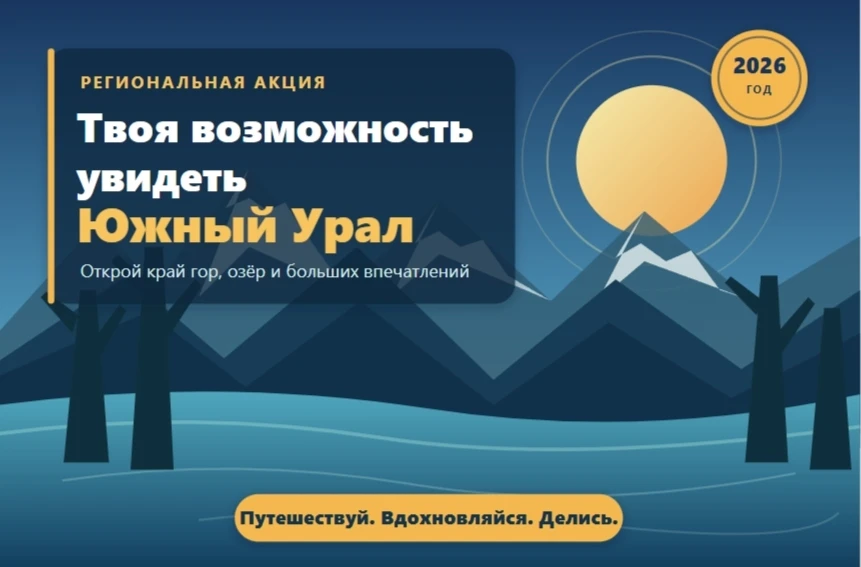 Прими участие в конкурсе, посвященном нашему любимому краю🗻🤩