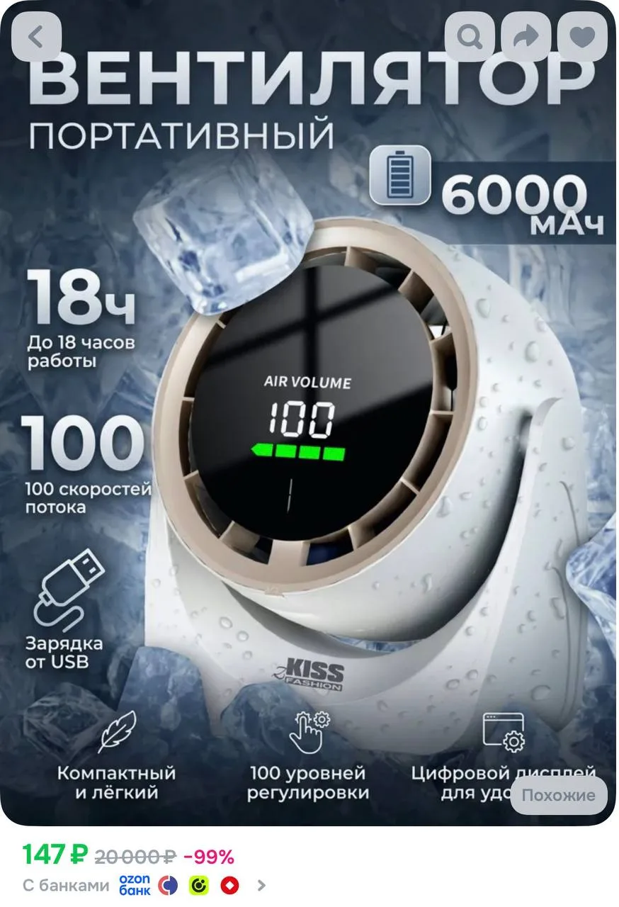 https://ozon.ru/t/3QTWRXr