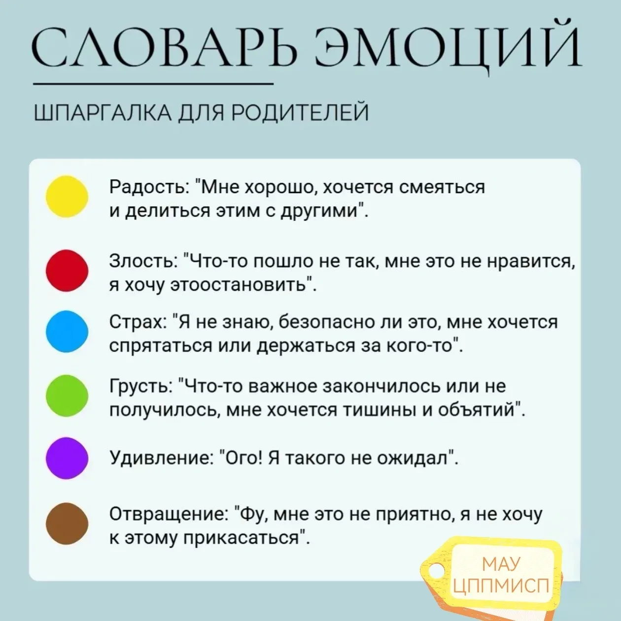 📌 Эмоции: почему важно учить ребенка называть их своими именами?

В нашей практике мы часто видим: 