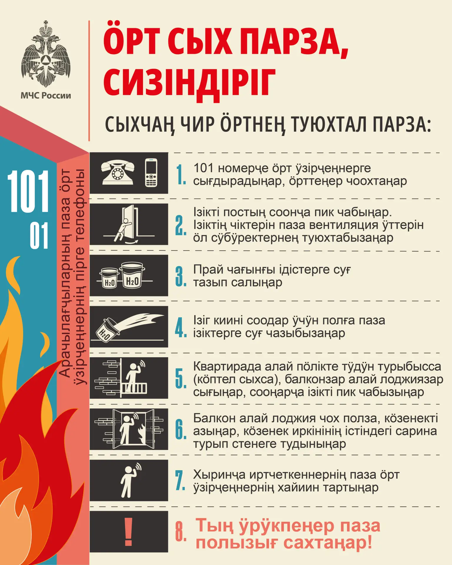 С Днем хакасского языка!