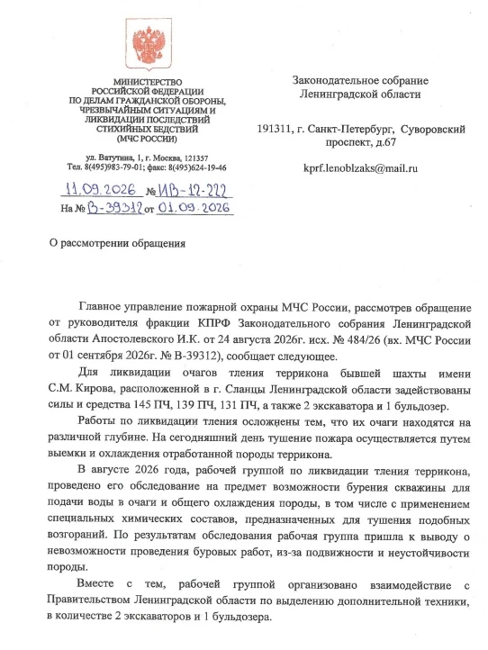 Ответ от главного управления МЧС.👨‍✈