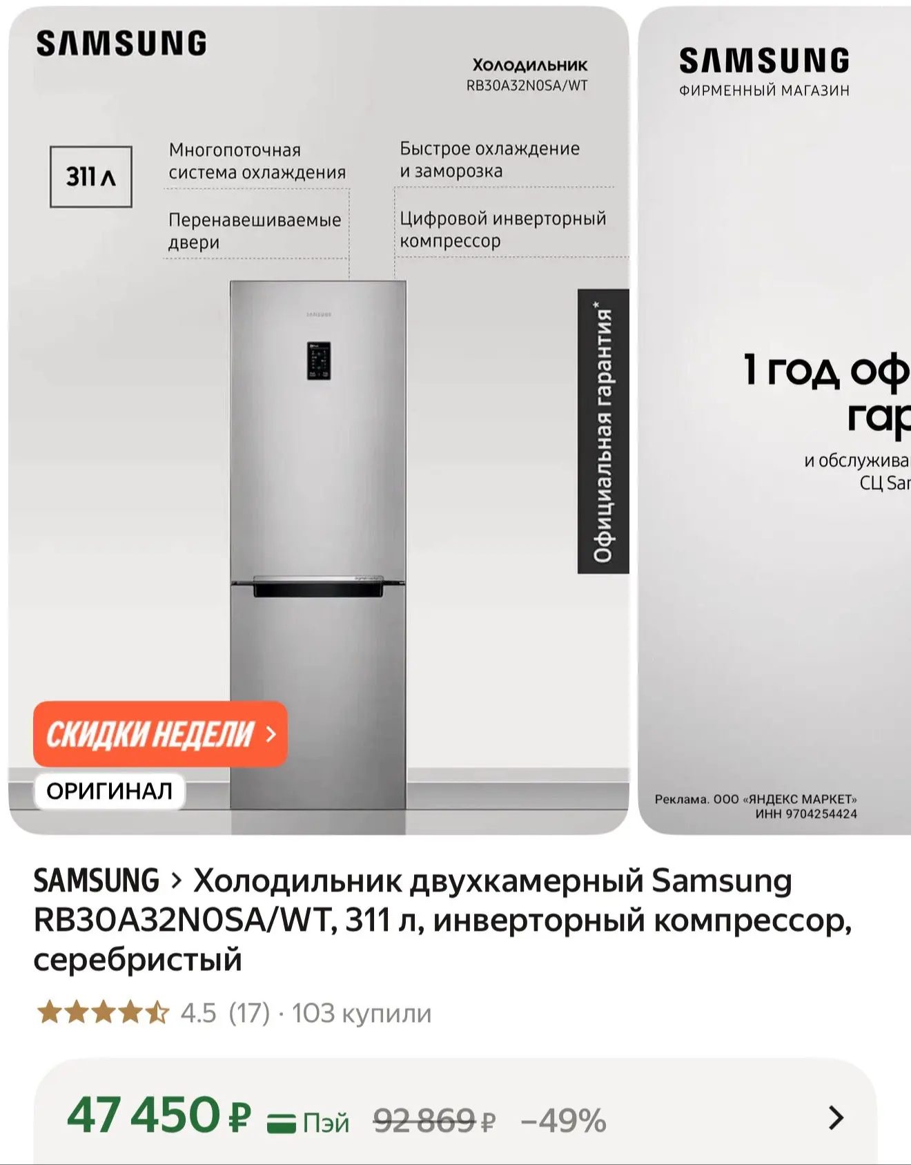 👉 https://market.yandex.ru/cc/B3tJPP?erid=5jtCeReNx12oak2pz1KYPnt