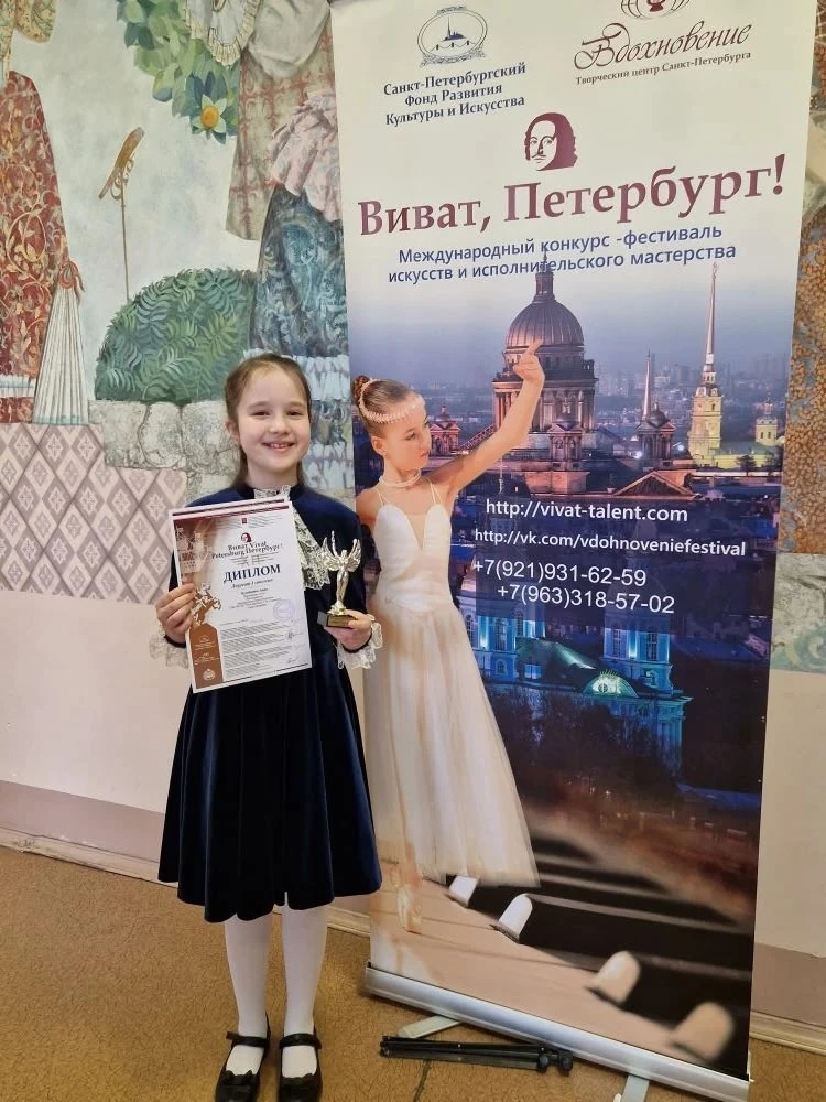 🎹 Ученица 3Б класса Хусяйнова Аида стала лауреатом I степени Международного открытого конкурса музык