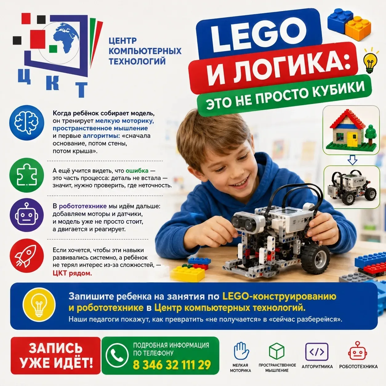 Учимся, играя!