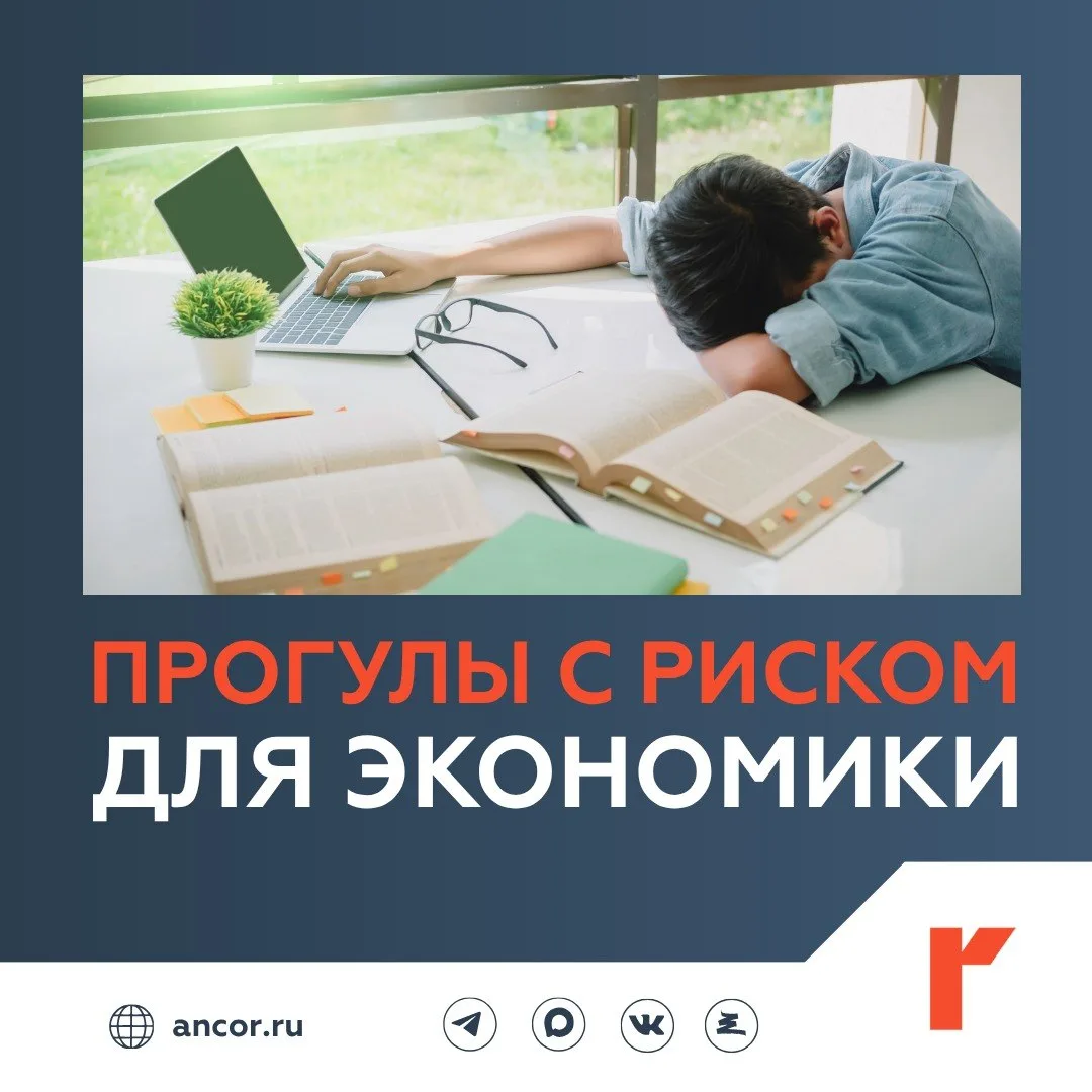 🎓 Обучение в рамках нацпроекта «Кадры» идет ни шатко ни валко
