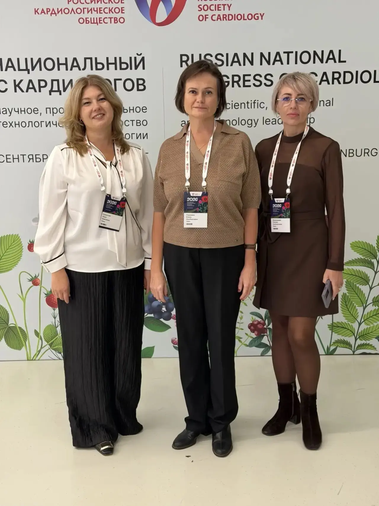 С 24 по 26 сентября 2026 года в Екатеринбурге проходит Российский национальный конгресс...