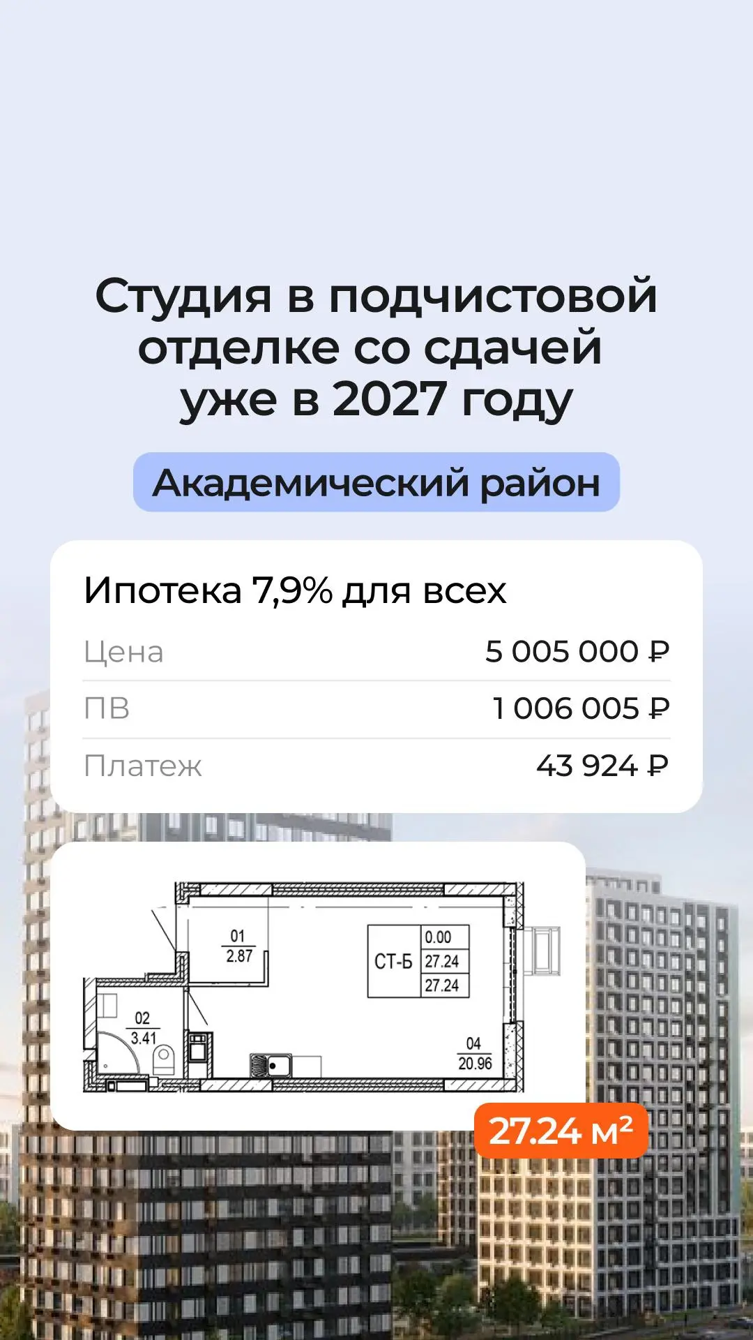 📍Академический