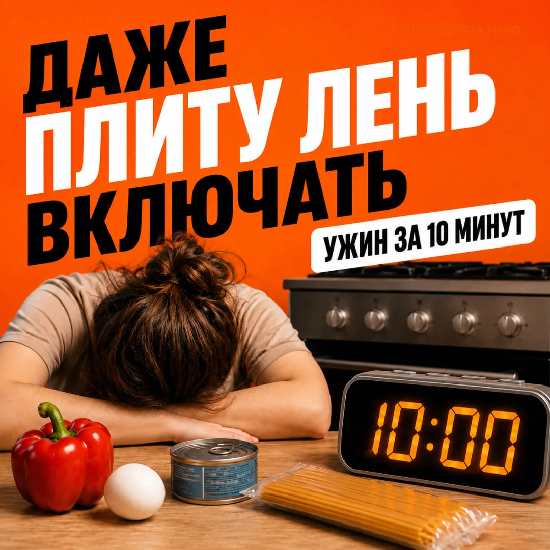 Есть особое состояние после рабочего дня: есть хочется, готовить не хочется, а доставка...