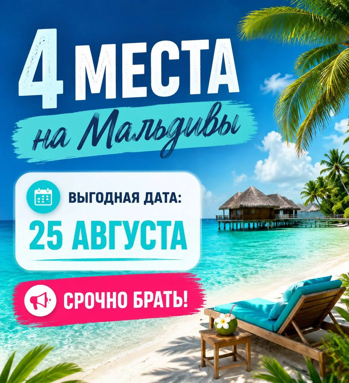 Есть 4 билета на 25 августа под блок