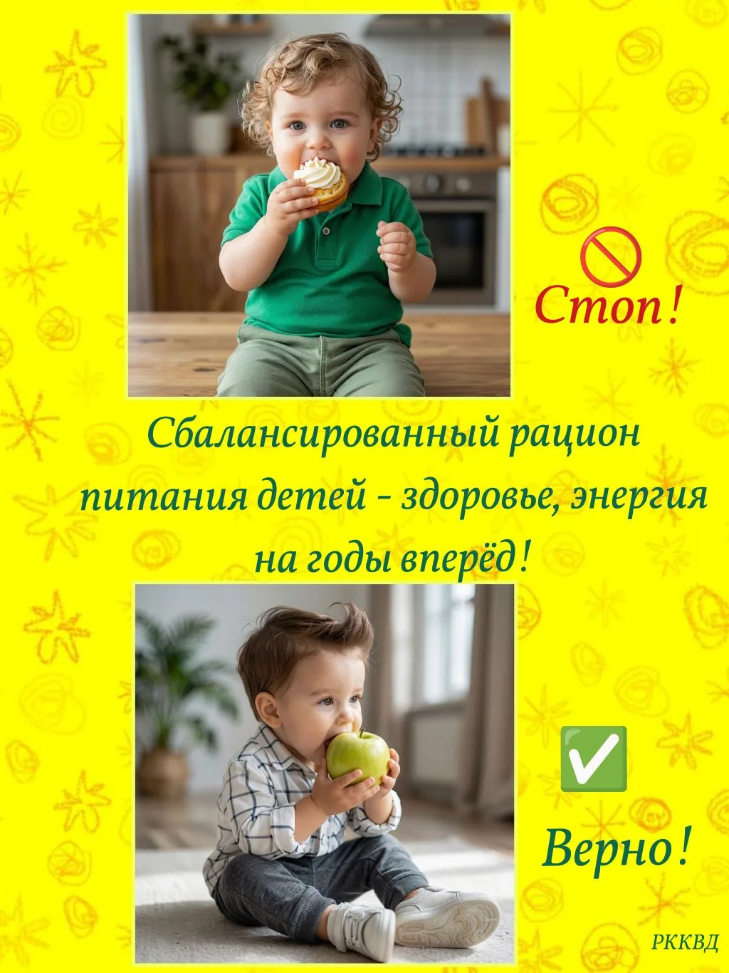 2 июня - День здорового питания и отказа от излишеств в еде!