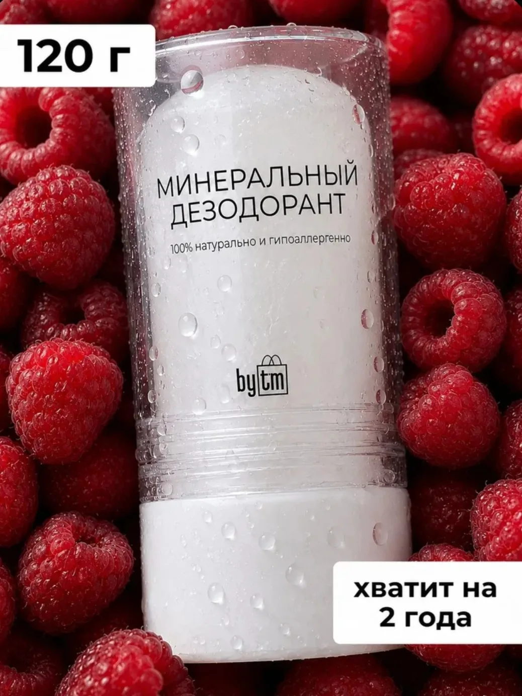 Минеральный дезодорант, алунит, кристалл, натуральный, квасцы