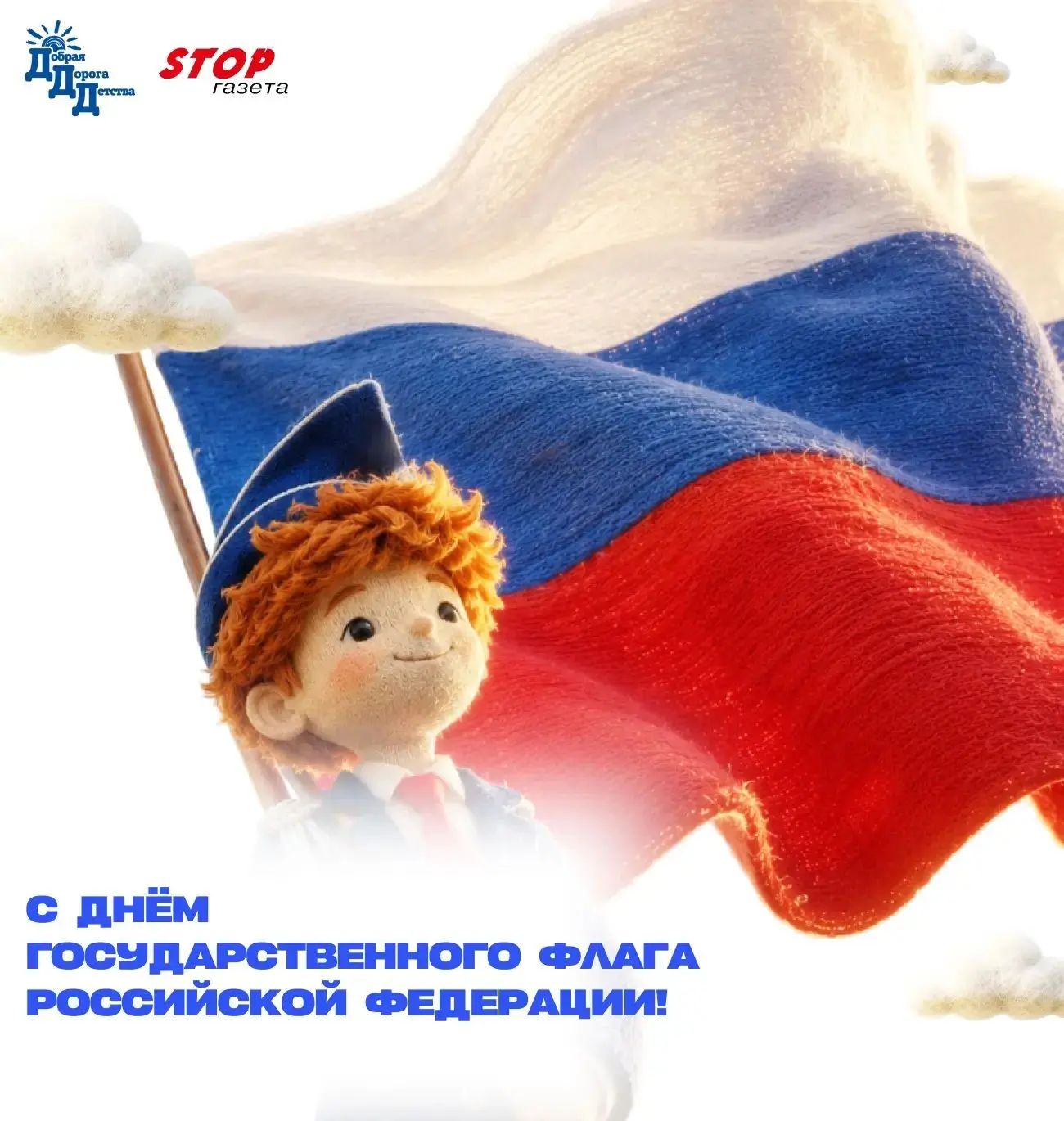 ⚡️Три цвета. Белый, синий, красный. Они объединяют всех нас - независимо от того, где м...