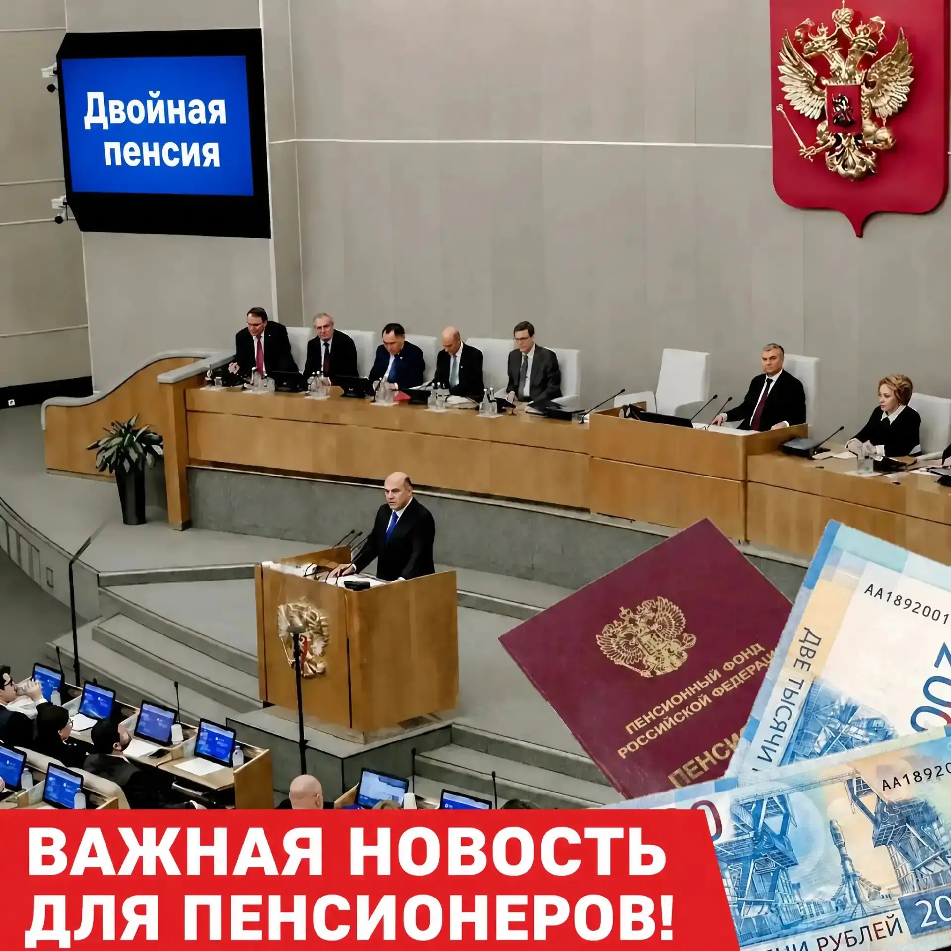 ⚡️ «Подарок перед выборами для всех пенсионеров!»