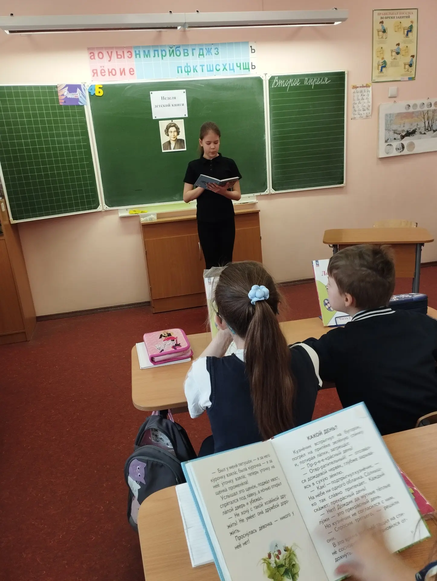 С 28 марта по 5 апреля 2026 г. проводилась Всероссийская неделя детской книги, традиции которой были