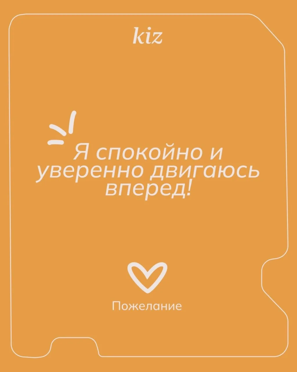 Продолжаем вторую неделю сентября — осенние аффирмации для уверенности в себе 💛