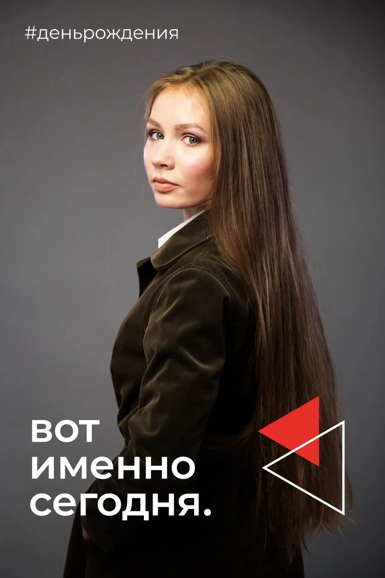 ПОЗДРАВЛЯЕМ, КСЮША!!!

Сегодня, 13 июня отмечает День Рождения актриса театра "Грань" КСЕНИЯ КУОККА!