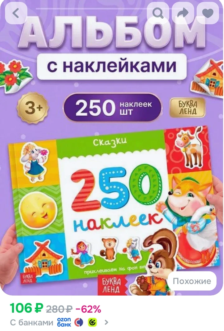 https://ozon.ru/t/zL1tAzj