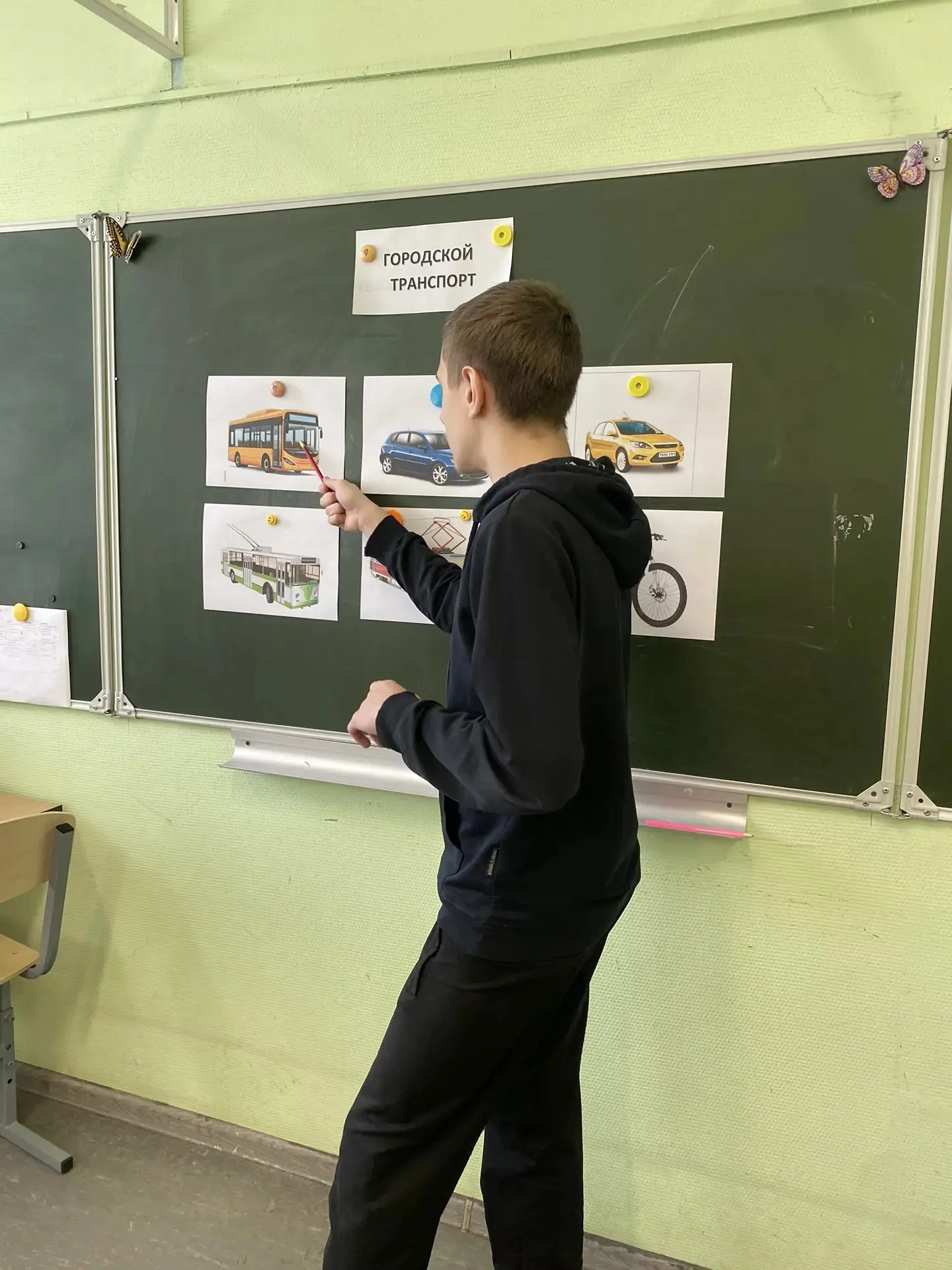 В 9 Д классе прошёл урок на тему «Городской транспорт».