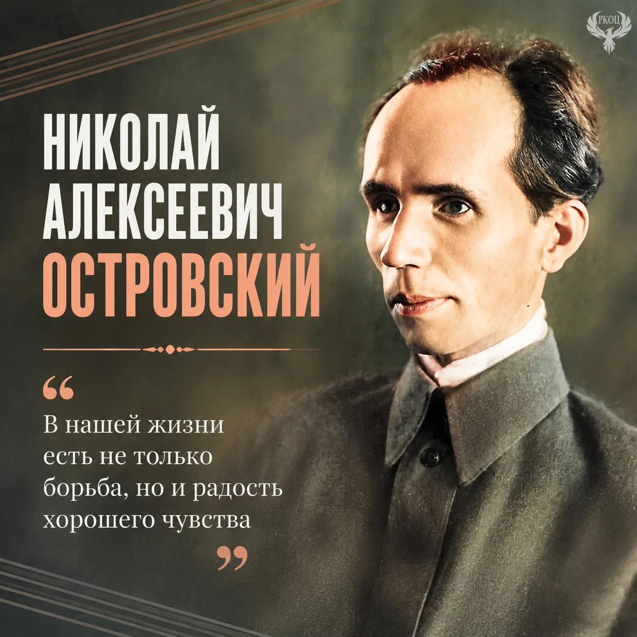 Интересные люди