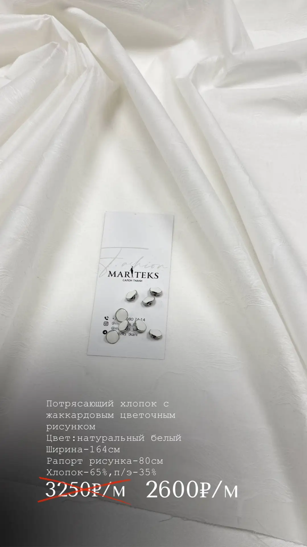 СКИДКА -20% НА ВСЕ ТКАНИ 🔥

Потрясающий хлопок с жаккардовым цветочным рисунком, который добавит 