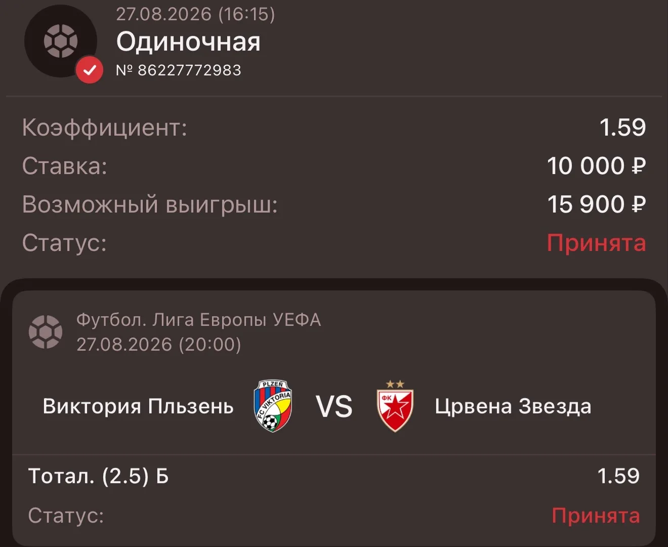 ПРОГНОЗ ДНЯ ✔️