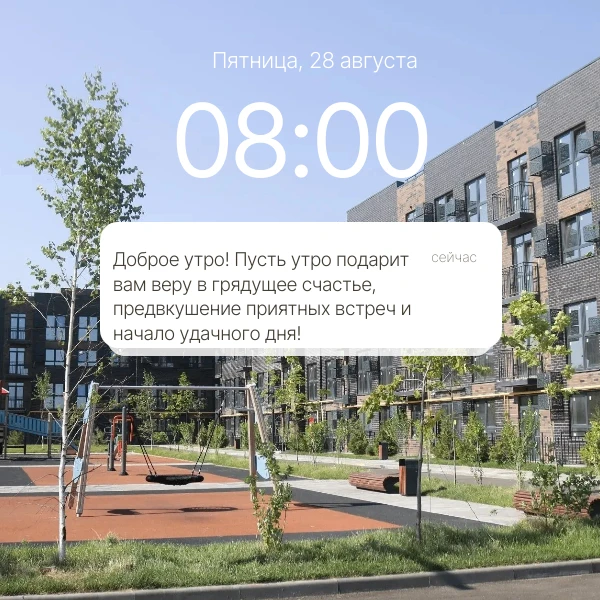 ☀️Доброе утро, Гулькевичи!