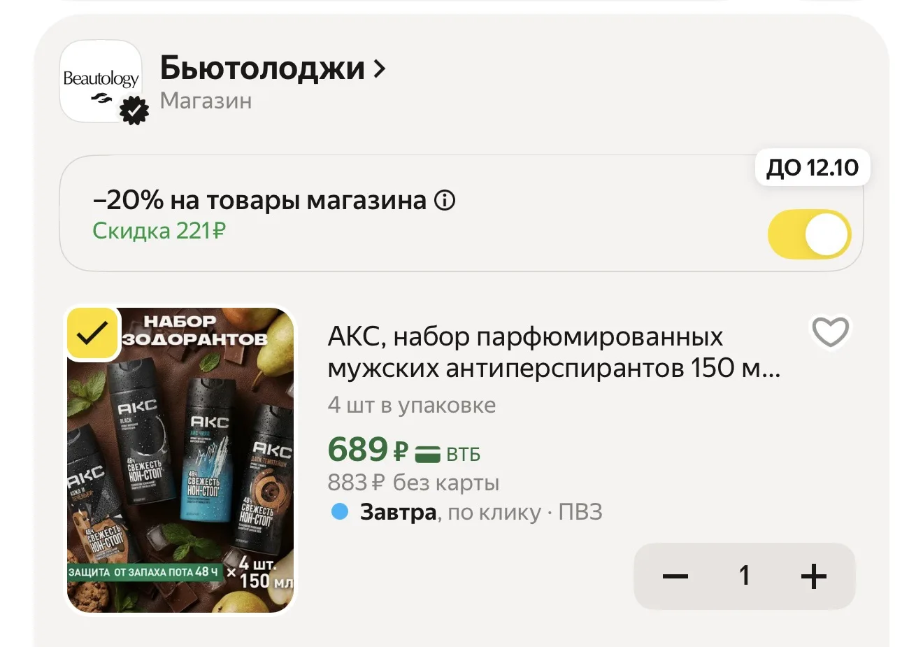 https://market.yandex.ru/cc/BFqxcH?erid=5jtCeReNx12oak2rUsoQvNA