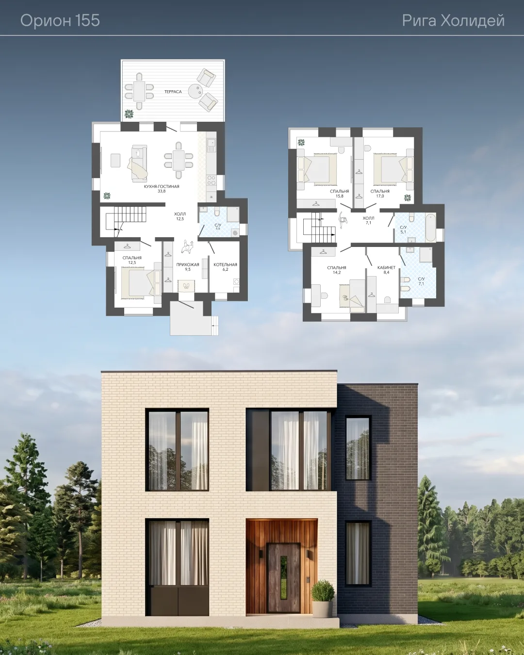 🏠 Орион 155 — дом для тех, кто любит всей душой