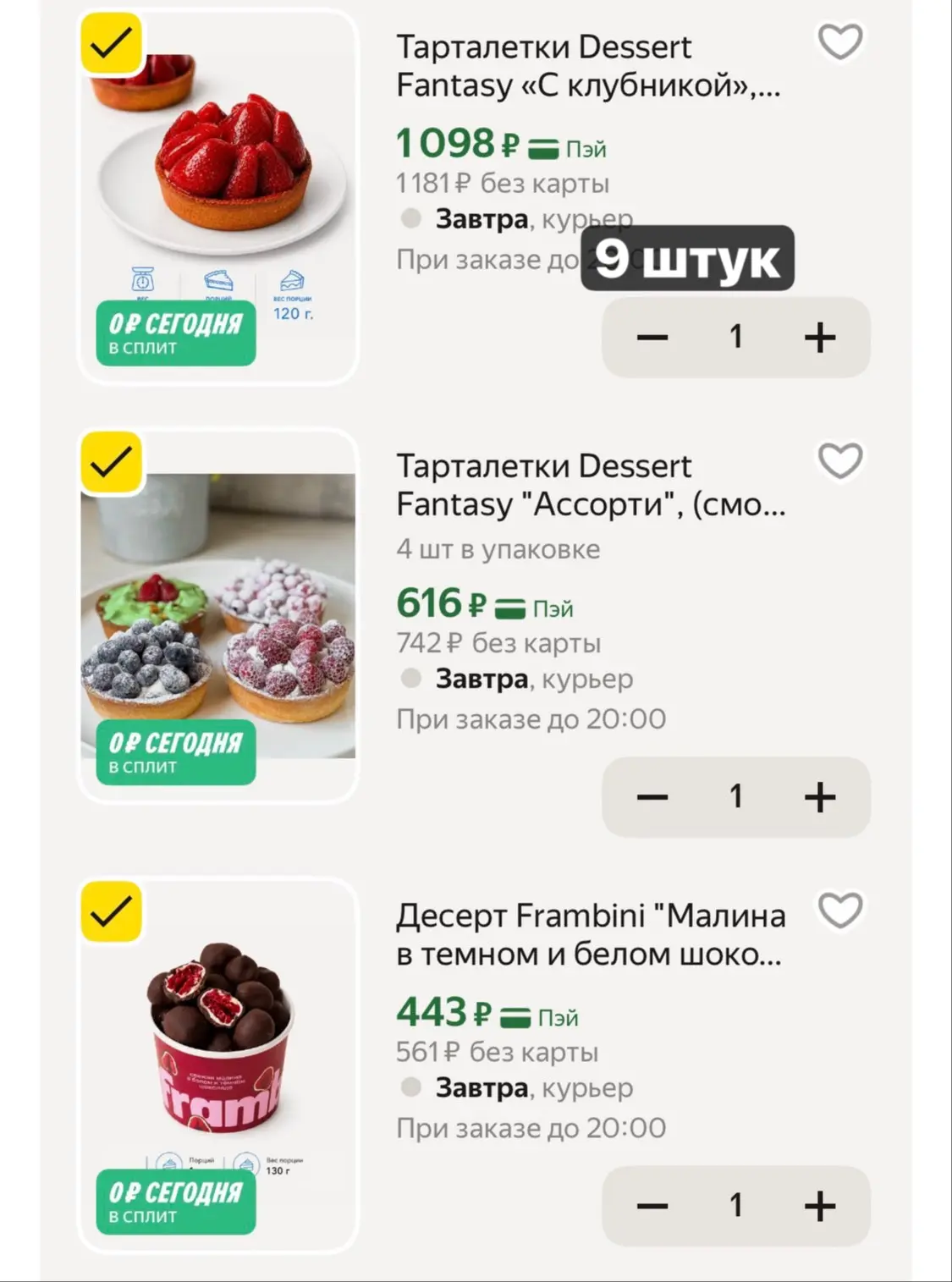 FANTASY DESSERT со скидкой 35% , ‼️доставка только по Москве ‼️