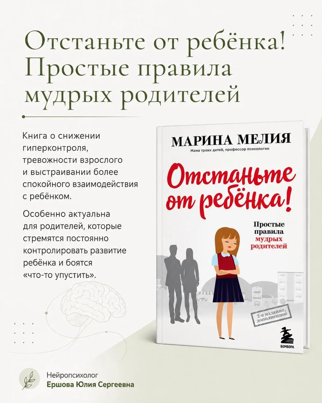 Из канала 📚НЕЙРОПСИХОЛОГ|ЮЛИЯ ЕРШОВА|КАЗАНЬ