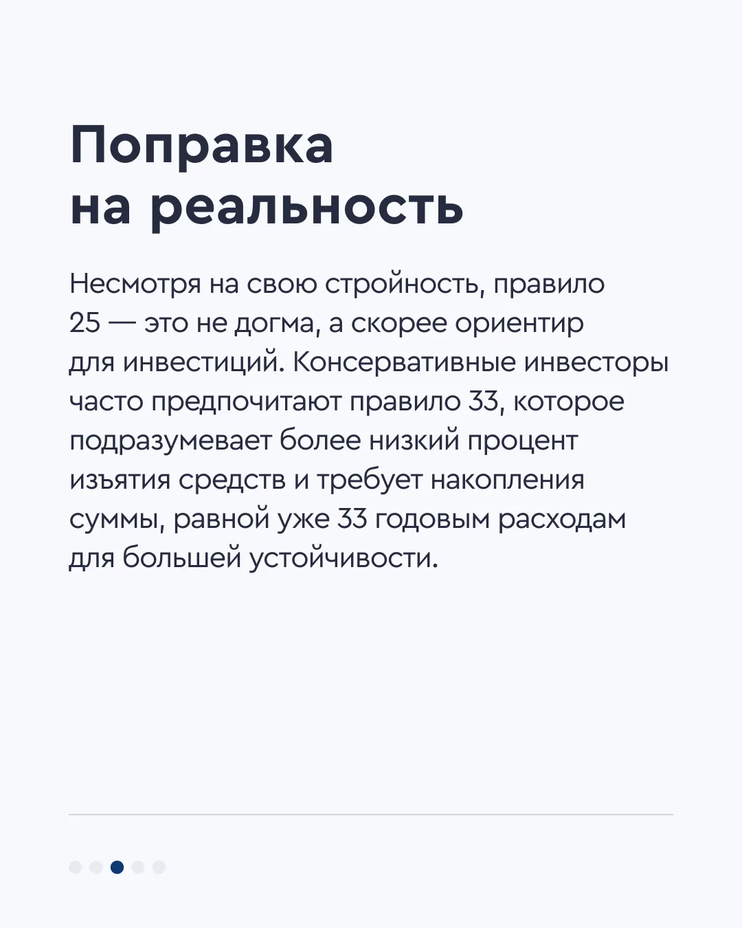 👀 Как работает правило 25  Правило 25 — простая формула, позволяющая рассчитать цену выхода на споко
