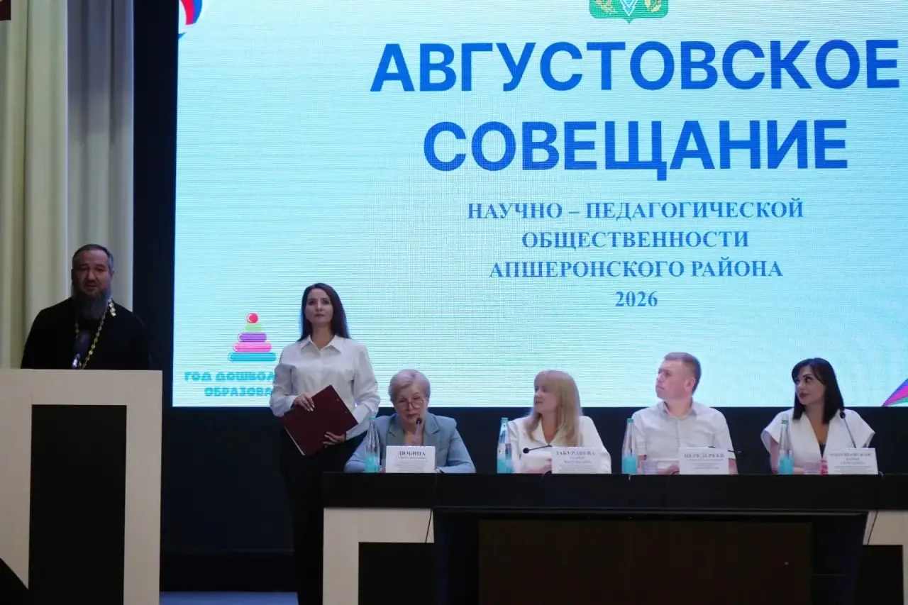 Традиционно в преддверии нового учебного года принял участие в августовском педагогичес...