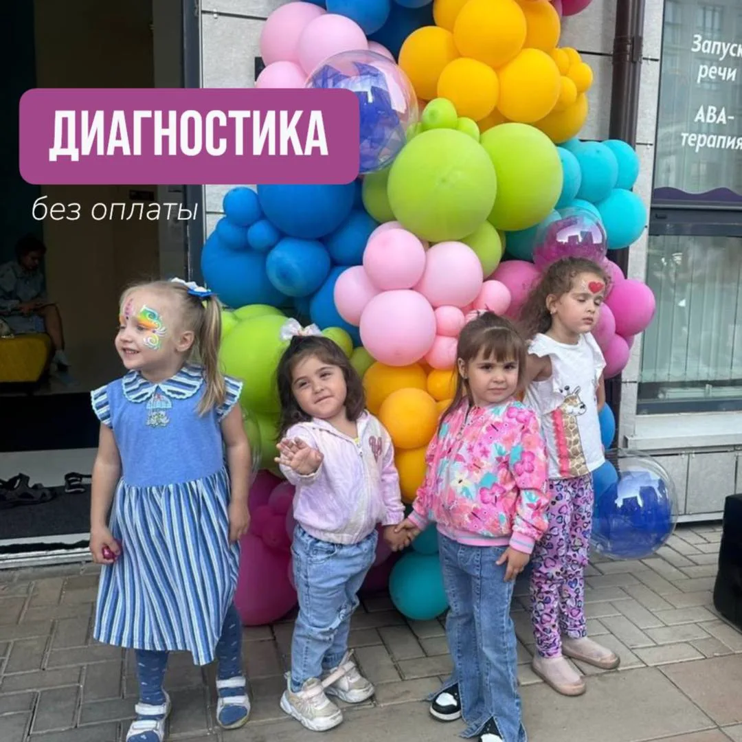 Как получить первичную диагностику за 0 рублей?