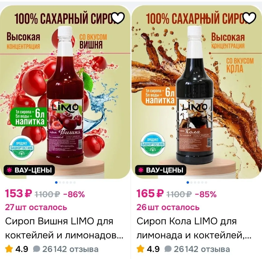 https://ozon.ru/s/limo-1410700