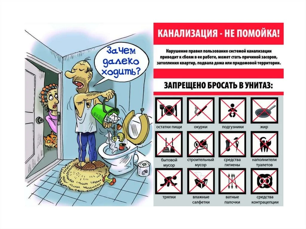 Уважаемые жители!