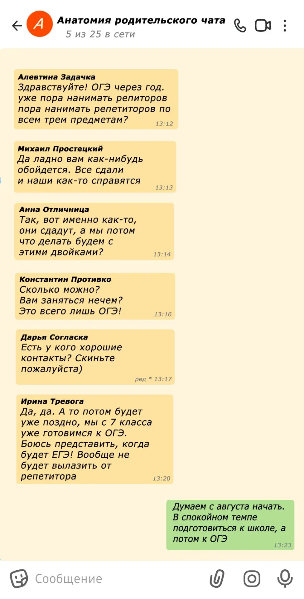 Летняя подготовка снижает стресс в учебном году.