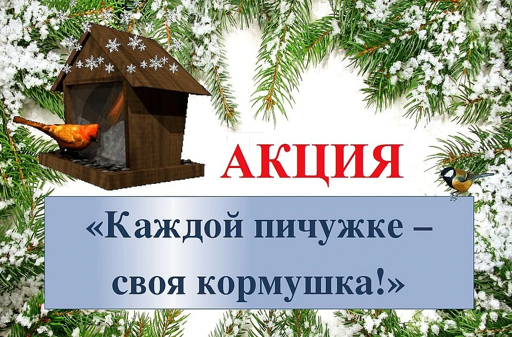 📅 2 января в ГБОУ «Начальная школа № 4 города Ждановка Шахтерского м.о.» состоялась ак...