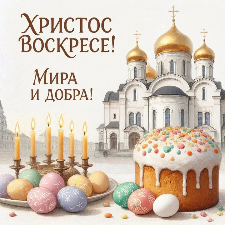 🥰 Оставляйте реакции, если понравилась открытка и делитесь с близкими ❤️