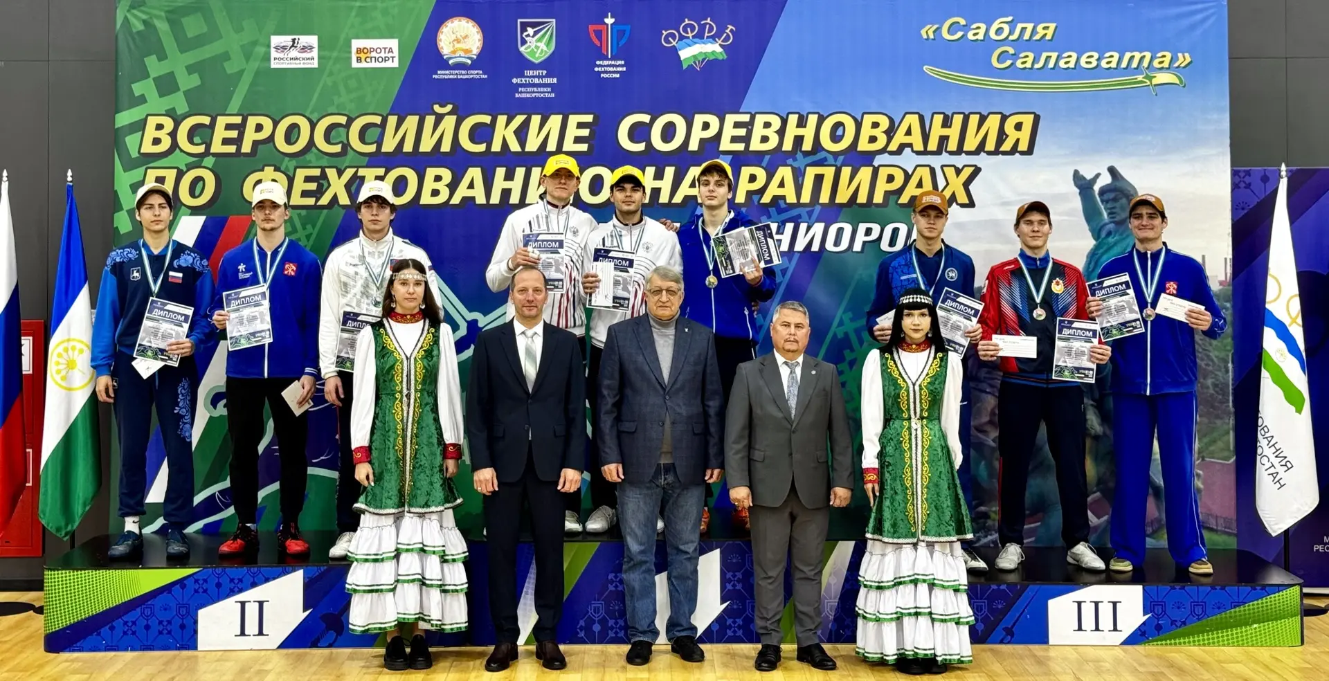 В командном турнире «Сабля Салавата» первенствовали юниоры! 🇷🇺🥇🥇🥇🇷🇺